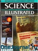 Science Illustrated. Иллюстрированная Наука. Научно-популярный журнал. - №2(7). — 2011