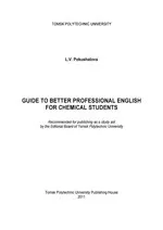 Покушалова Л.B. Профессиональный английский язык для студентов химических специальностей